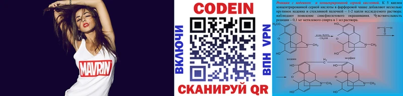 дарнет шоп  Шацк  Codein напиток Lean (лин) 