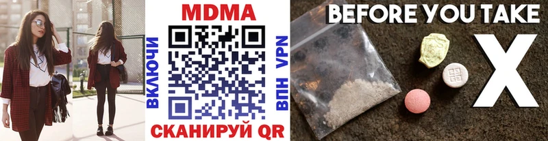магазин продажи наркотиков  Шацк  МДМА Molly 