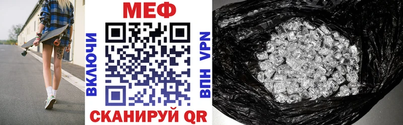 купить наркоту  Шацк  МЯУ-МЯУ mephedrone 